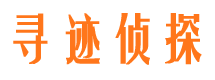 五家渠寻人公司